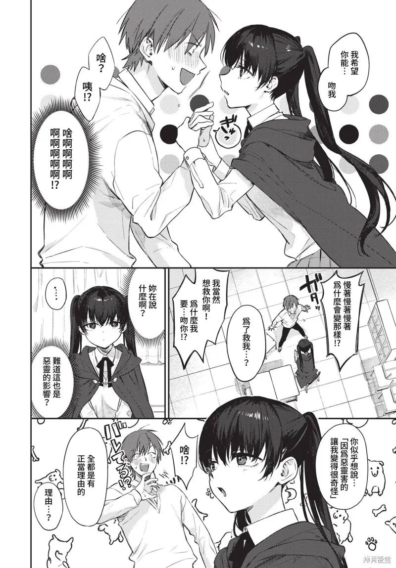 COMIC BAVEL 雜誌合集,2023年4月号,第48张