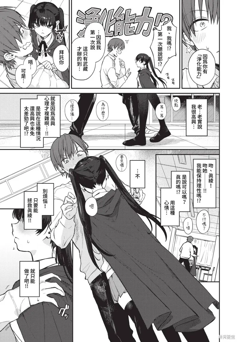 COMIC BAVEL 雜誌合集,2023年4月号,第49张