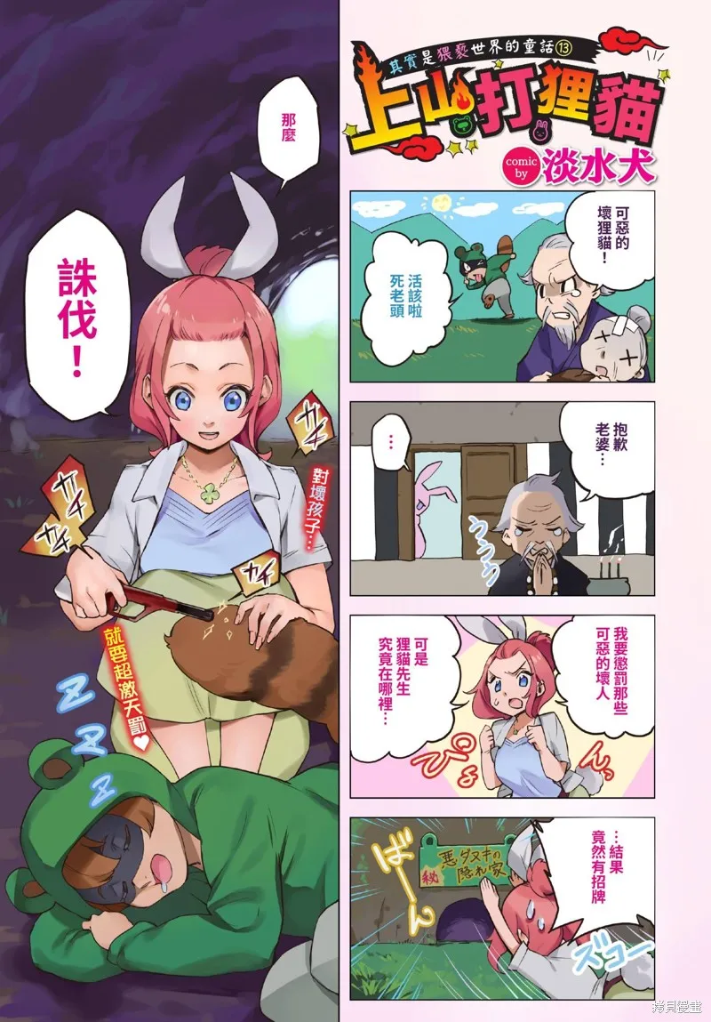 COMIC BAVEL 雜誌合集,2023年4月号,第5张