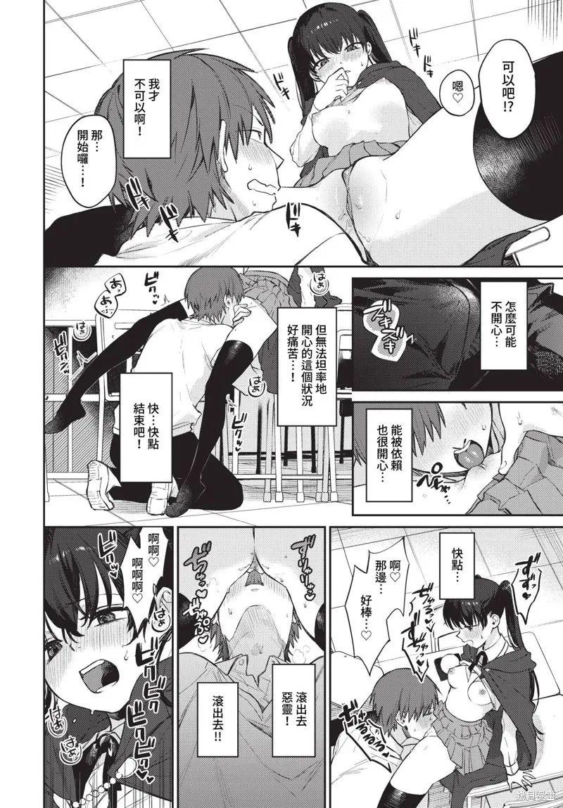 COMIC BAVEL 雜誌合集,2023年4月号,第54张