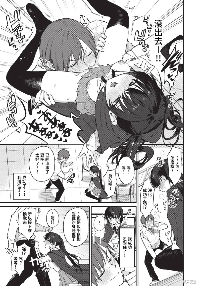 COMIC BAVEL 雜誌合集,2023年4月号,第55张