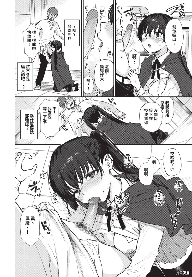 COMIC BAVEL 雜誌合集,2023年4月号,第56张