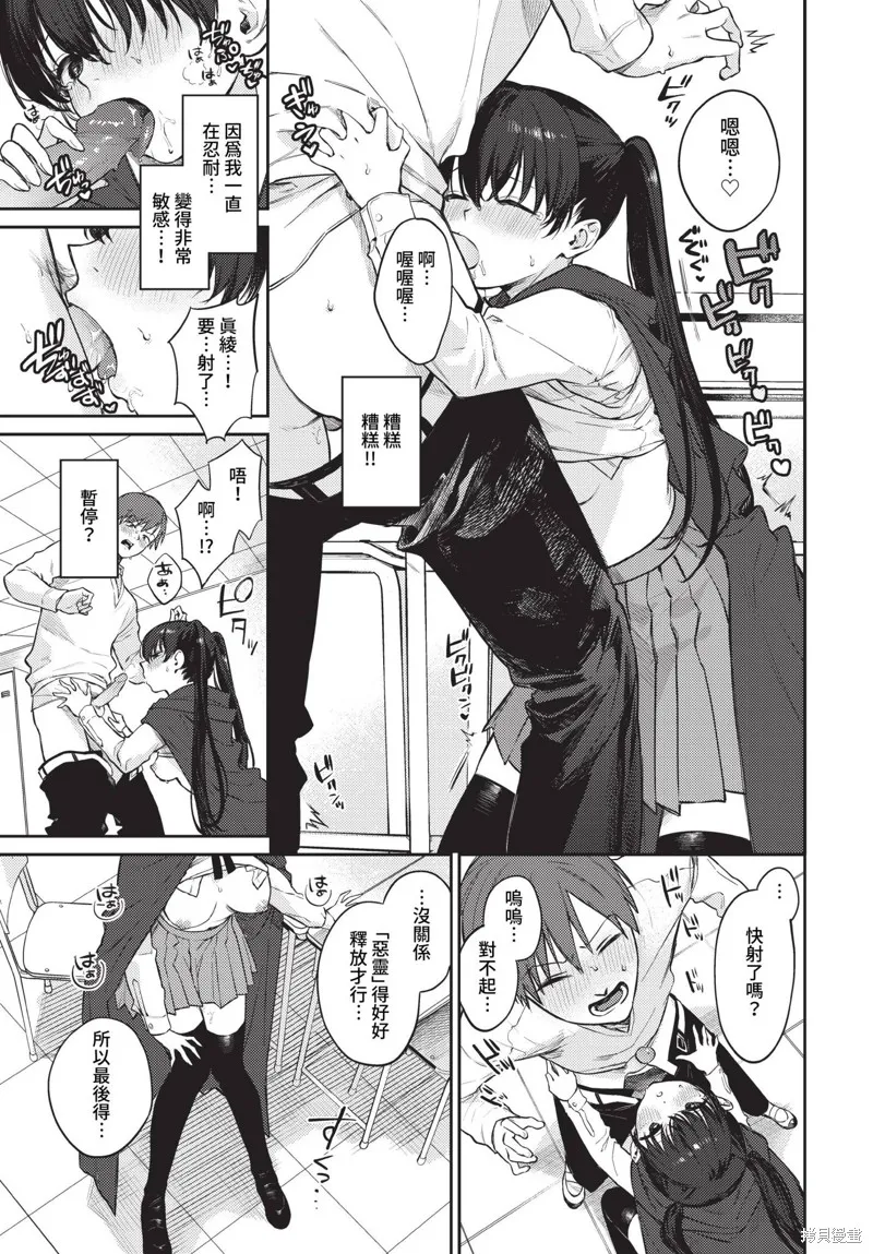 COMIC BAVEL 雜誌合集,2023年4月号,第57张