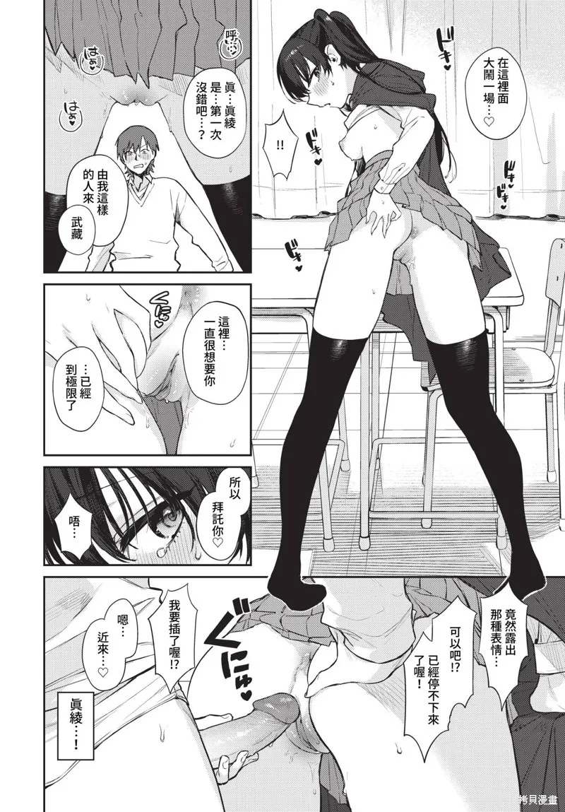 COMIC BAVEL 雜誌合集,2023年4月号,第58张