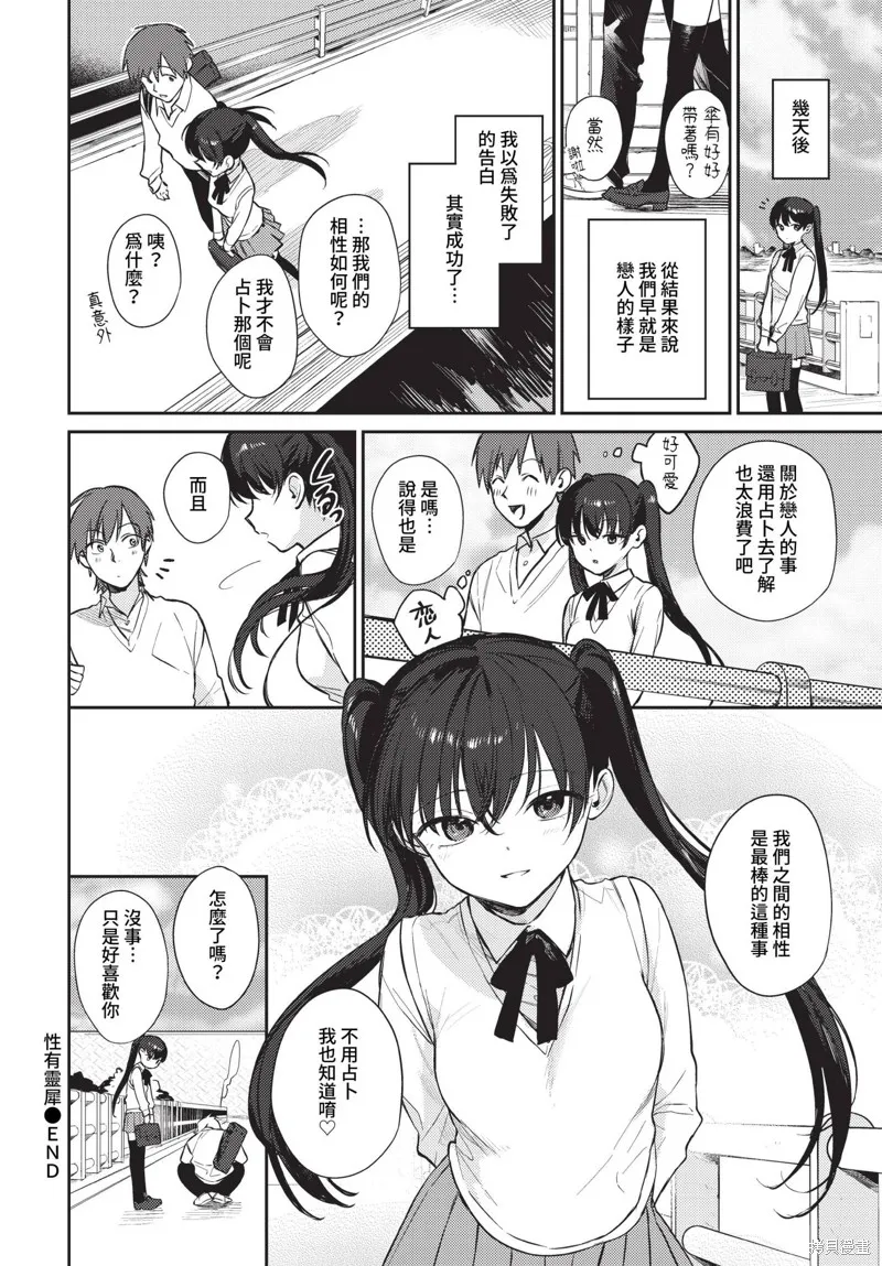 COMIC BAVEL 雜誌合集,2023年4月号,第68张