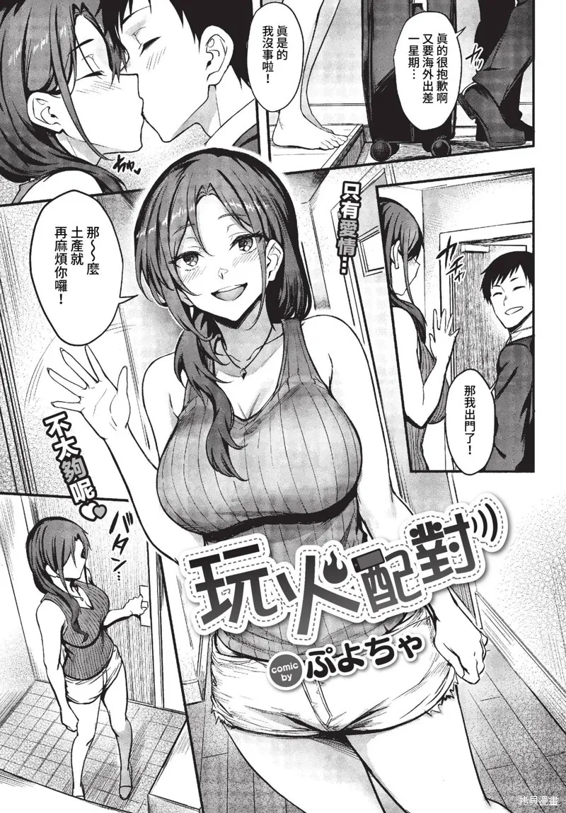 COMIC BAVEL 雜誌合集,2023年4月号,第69张