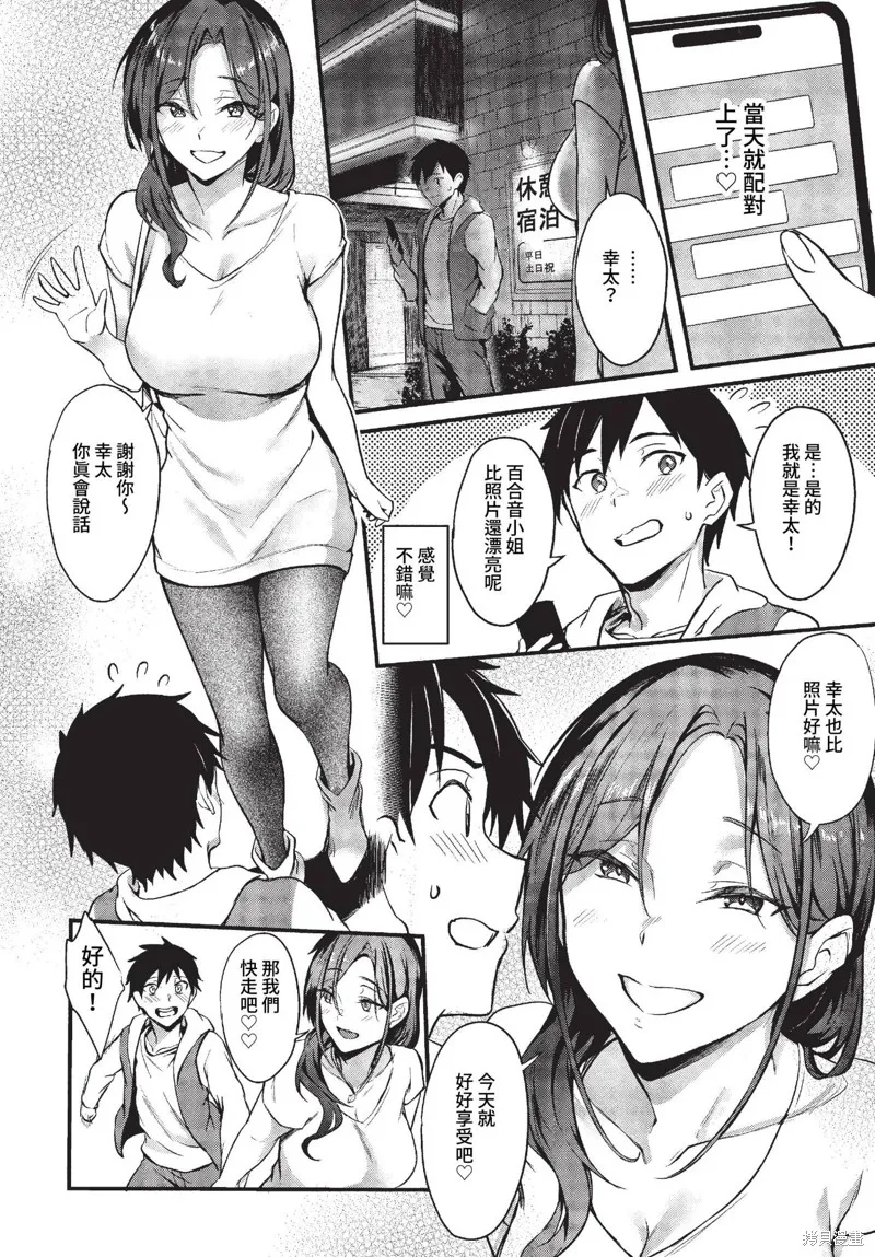 COMIC BAVEL 雜誌合集,2023年4月号,第72张