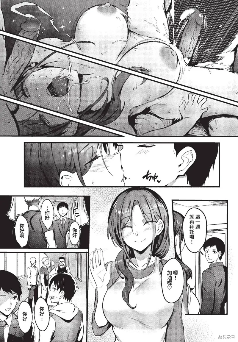 COMIC BAVEL 雜誌合集,2023年4月号,第91张