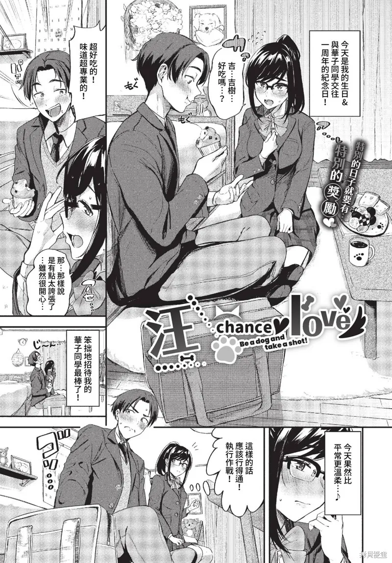 COMIC BAVEL 雜誌合集,2023年4月号,第93张