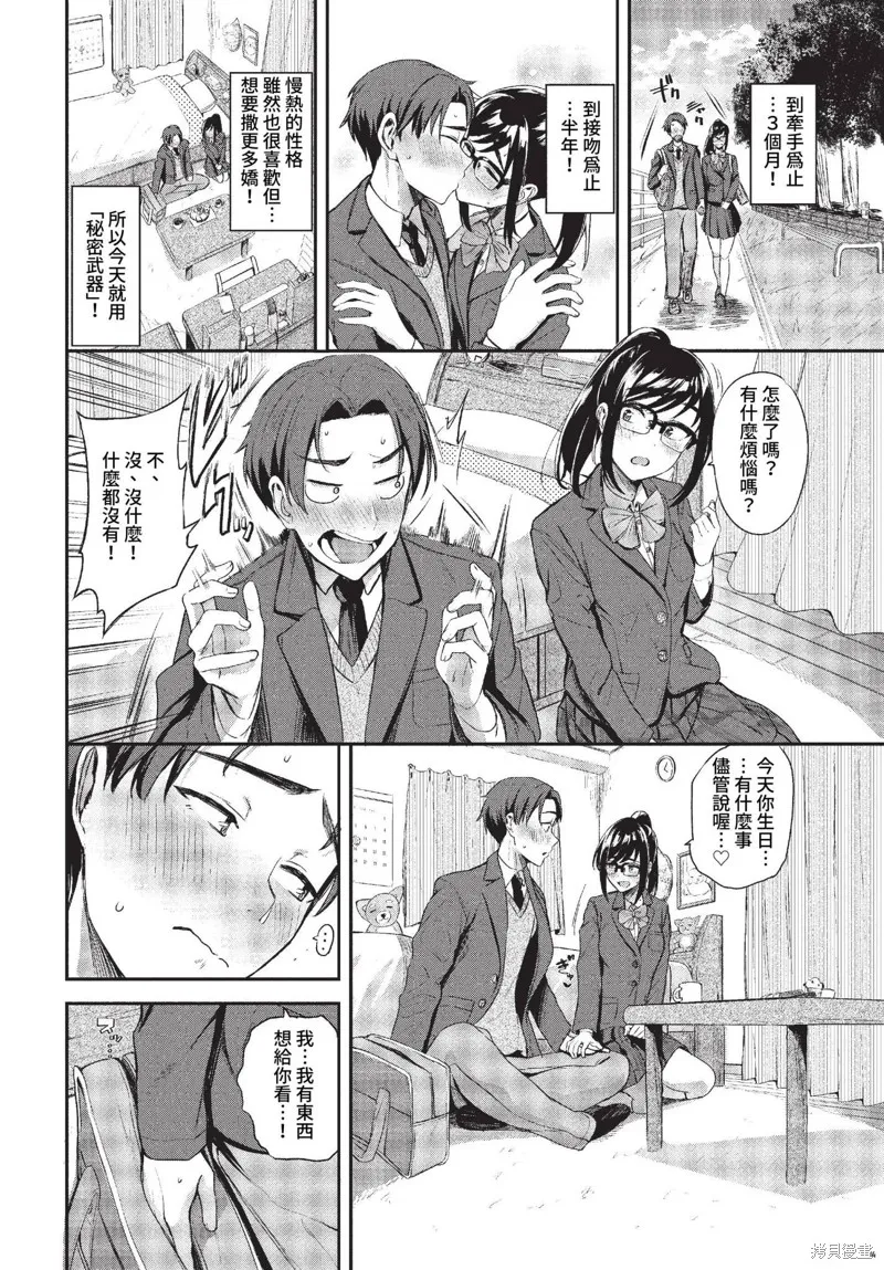 COMIC BAVEL 雜誌合集,2023年4月号,第94张
