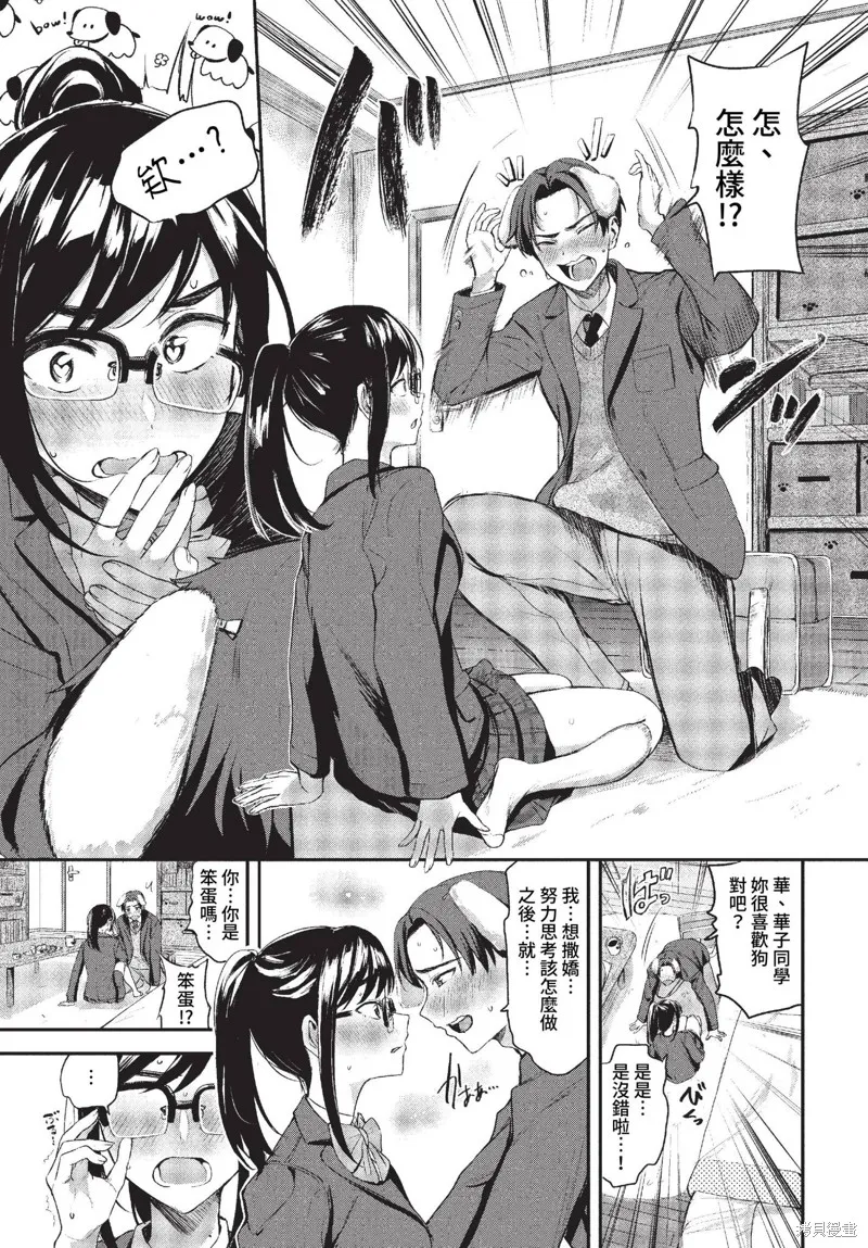 COMIC BAVEL 雜誌合集,2023年4月号,第95张