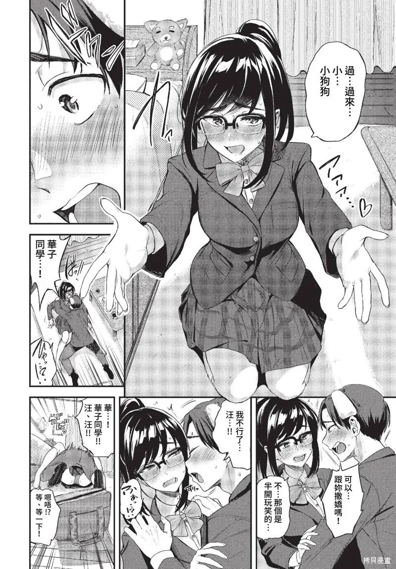 COMIC BAVEL 雜誌合集,2023年4月号,第96张