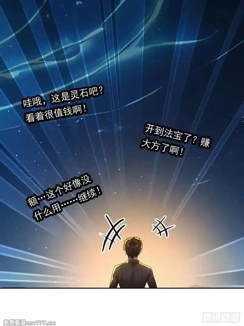 我在异族开后宫,149 非常持久,第23张