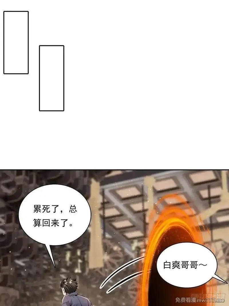 我在异族开后宫,149 非常持久,第24张