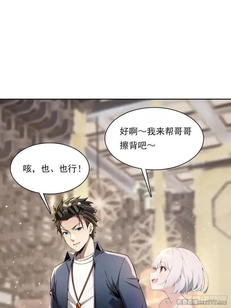 我在异族开后宫,149 非常持久,第39张