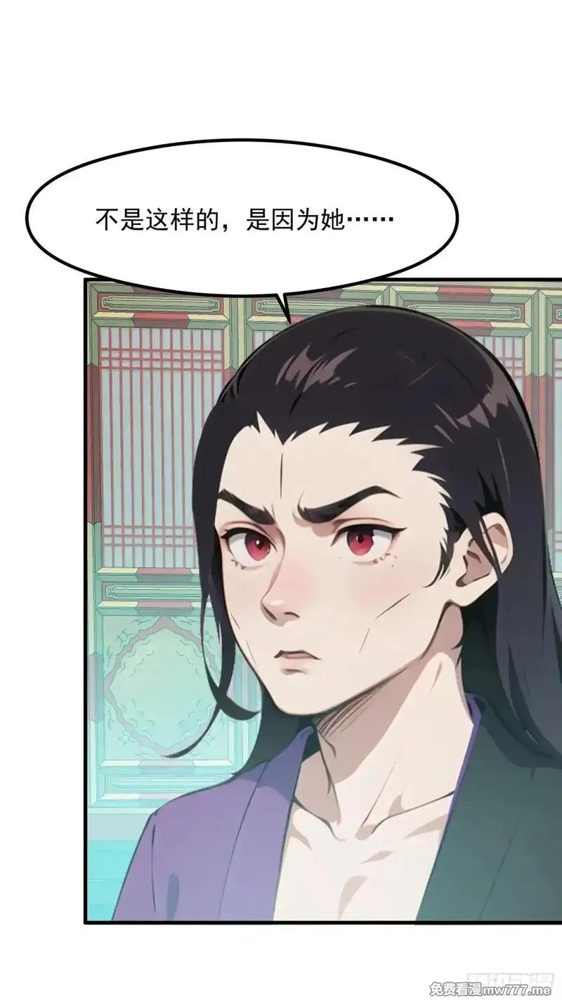 我在异族开后宫,128 求你救她,第17张