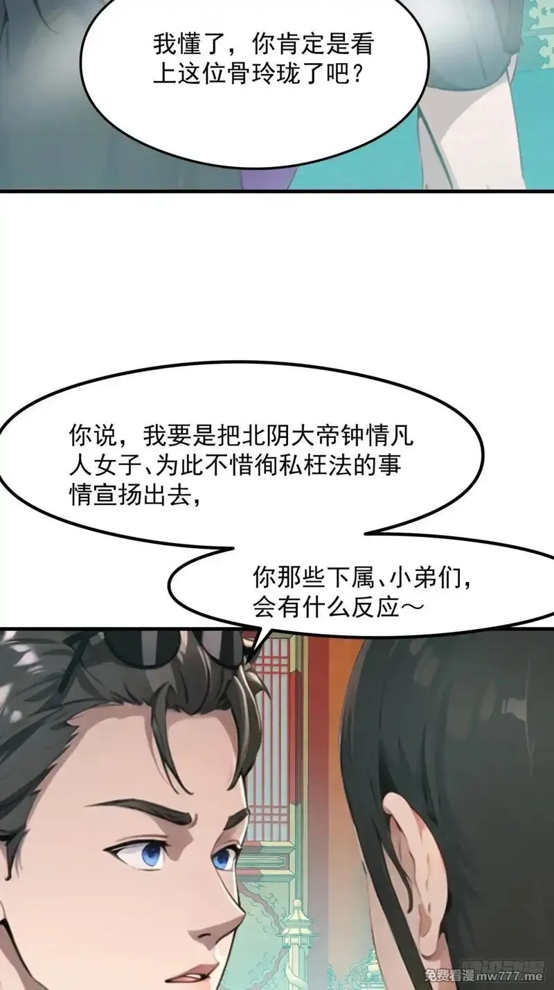 我在异族开后宫,128 求你救她,第19张