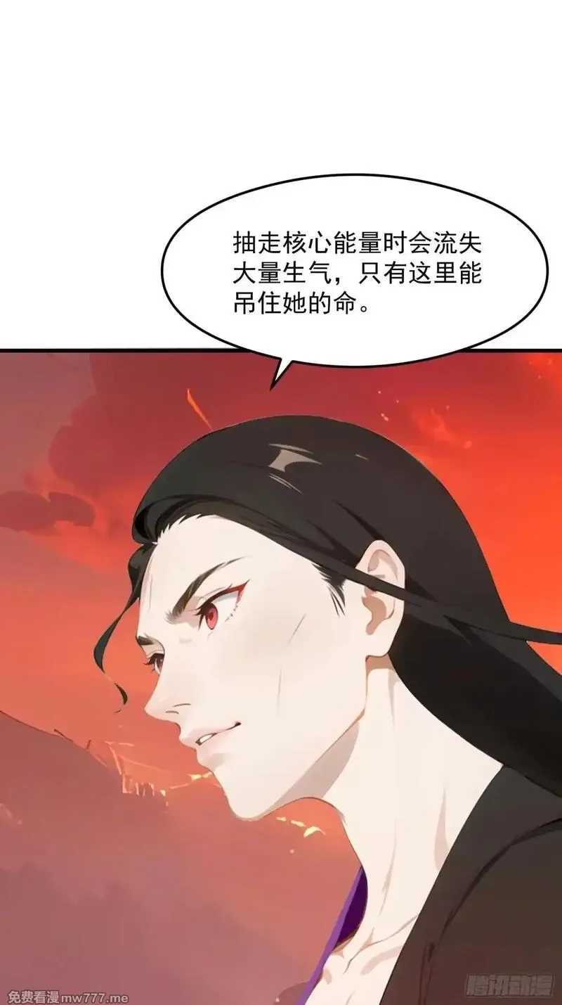 我在异族开后宫,128 求你救她,第28张