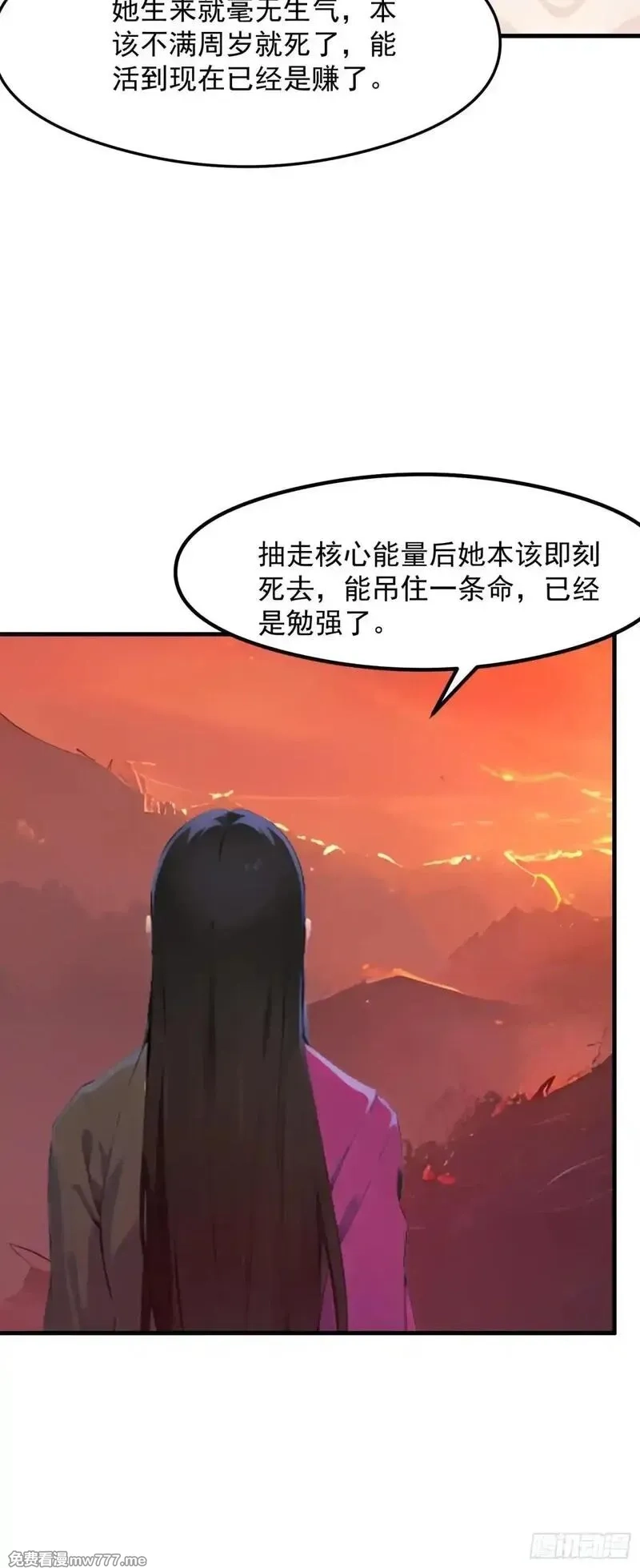 我在异族开后宫,128 求你救她,第31张
