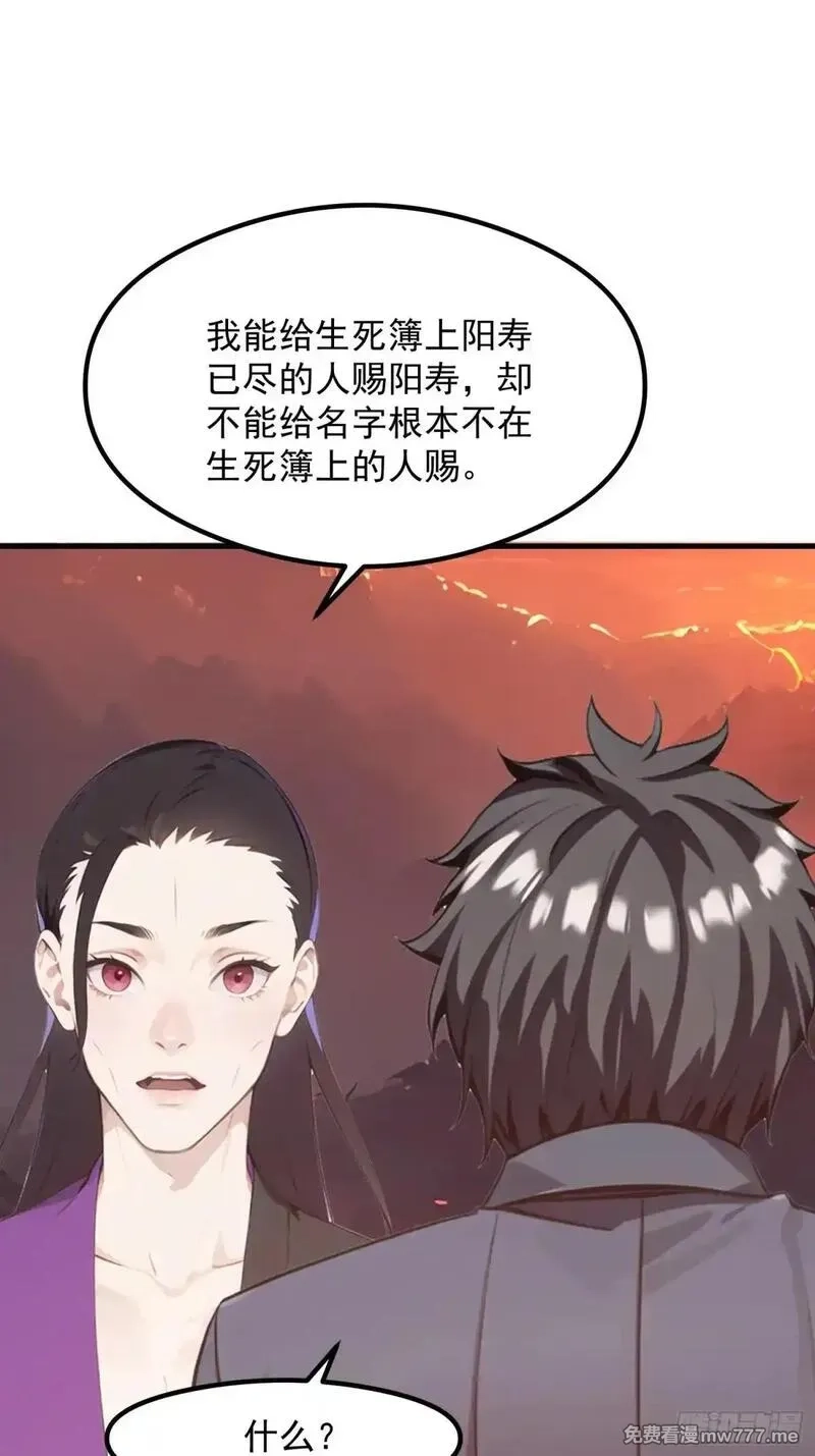 我在异族开后宫,128 求你救她,第33张