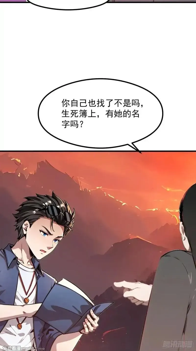 我在异族开后宫,128 求你救她,第34张
