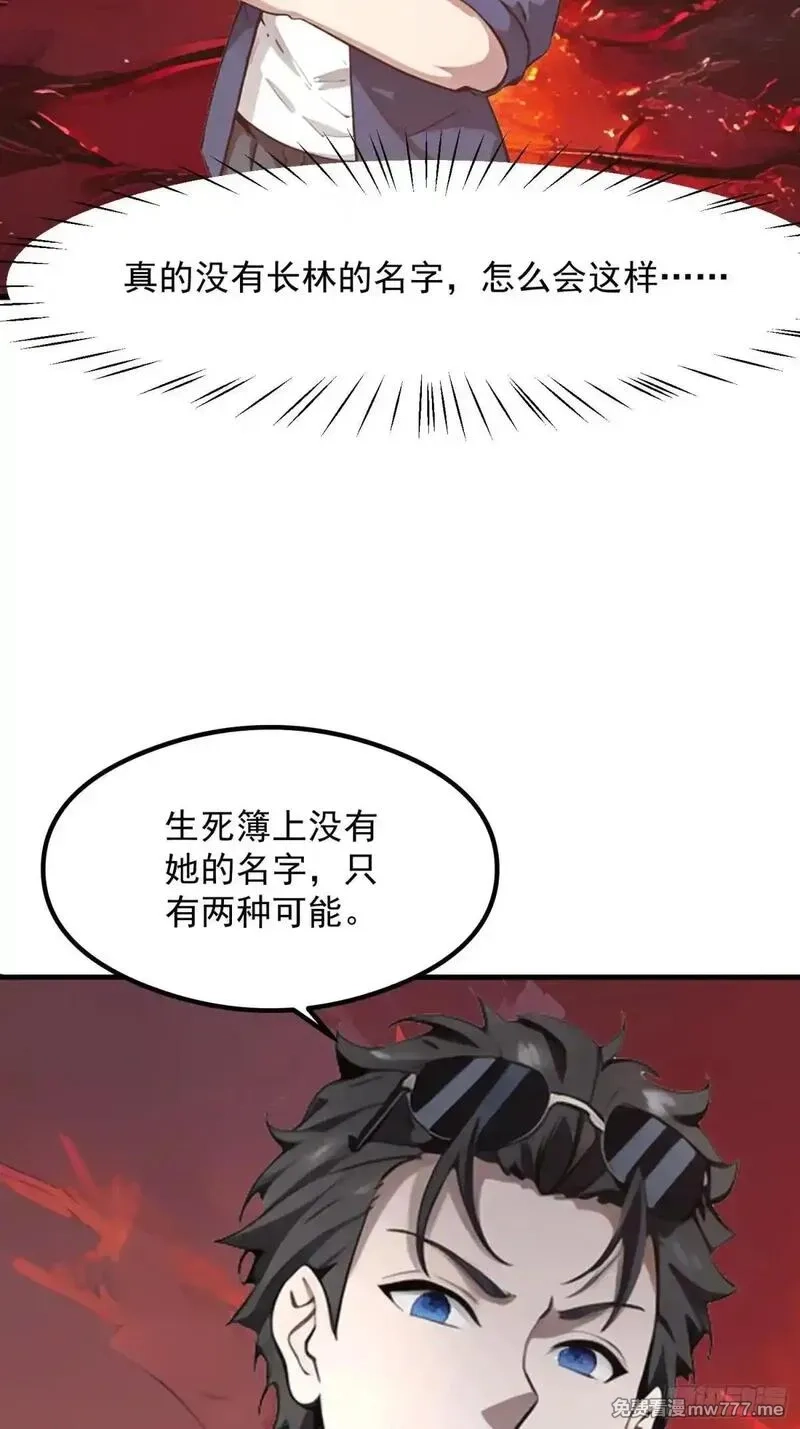 我在异族开后宫,128 求你救她,第36张