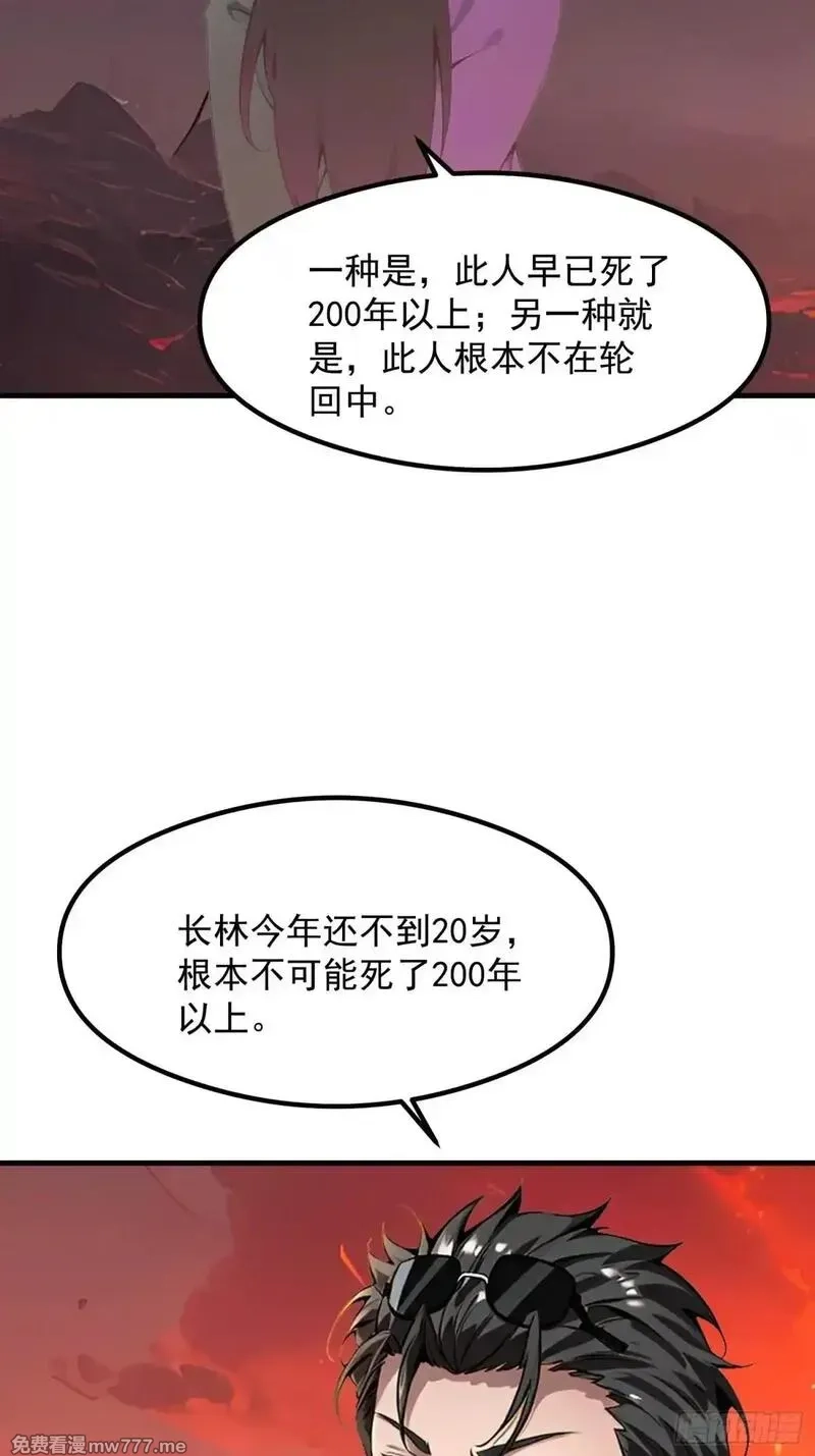 我在异族开后宫,128 求你救她,第38张