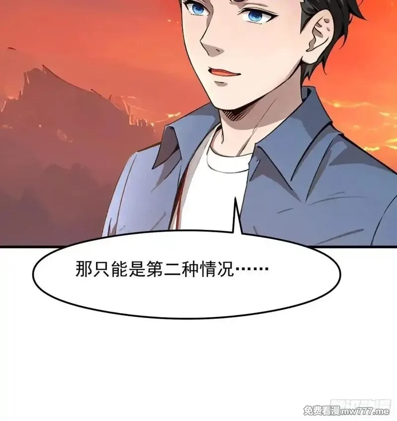 我在异族开后宫,128 求你救她,第39张