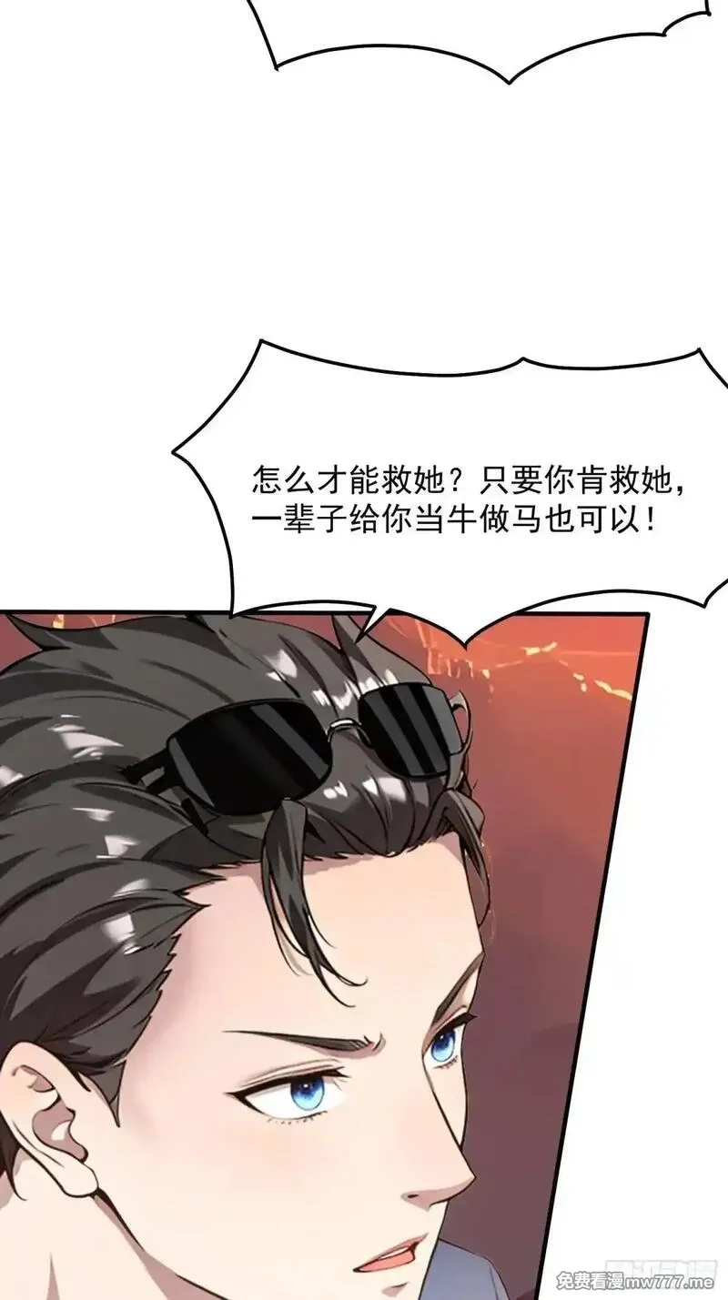 我在异族开后宫,128 求你救她,第41张