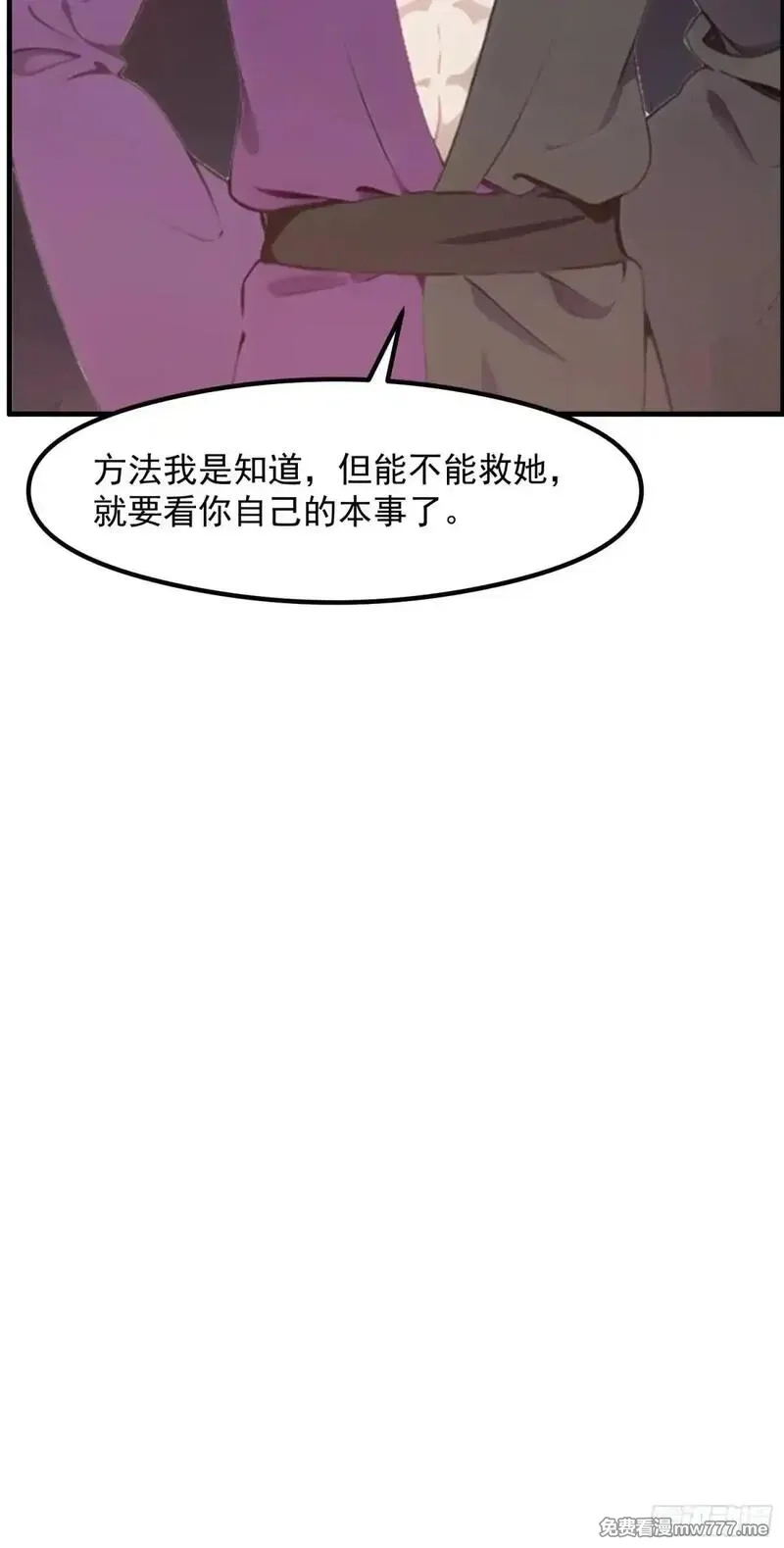 我在异族开后宫,128 求你救她,第44张