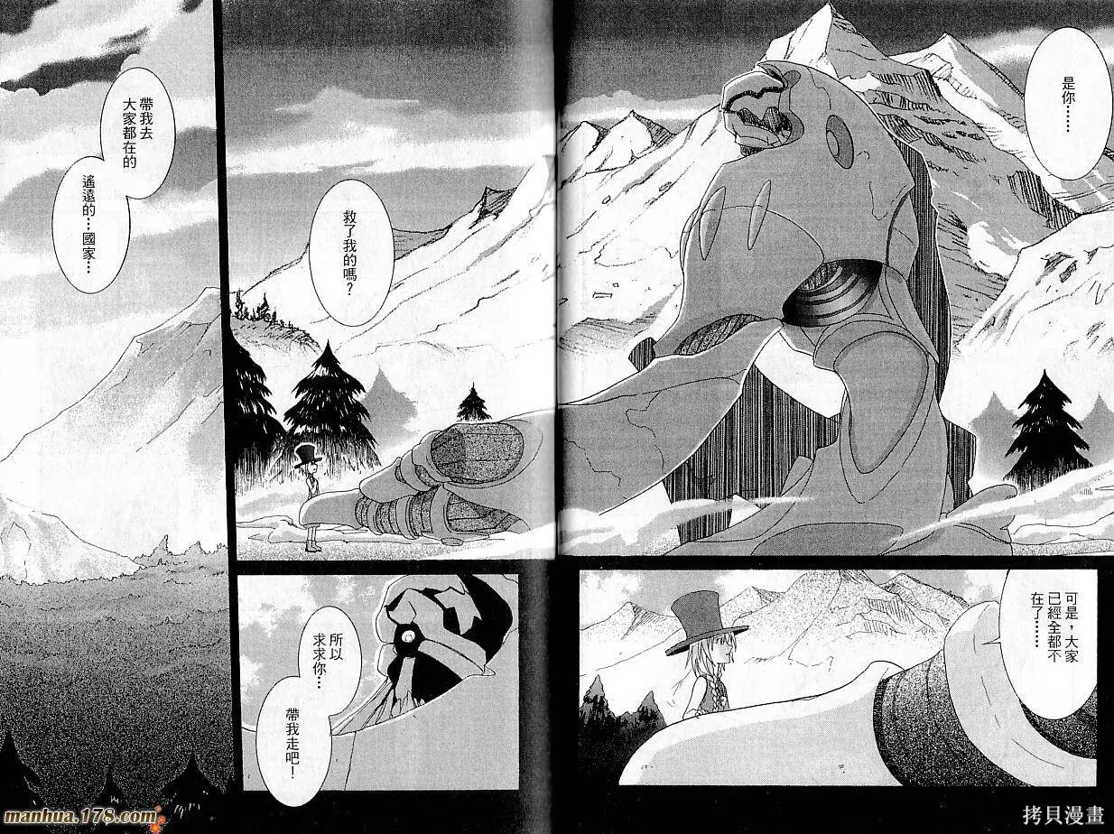 沉默的未知,全一卷完,第19张