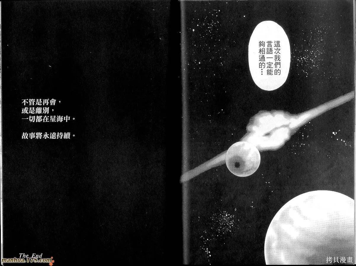 沉默的未知,全一卷完,第87张