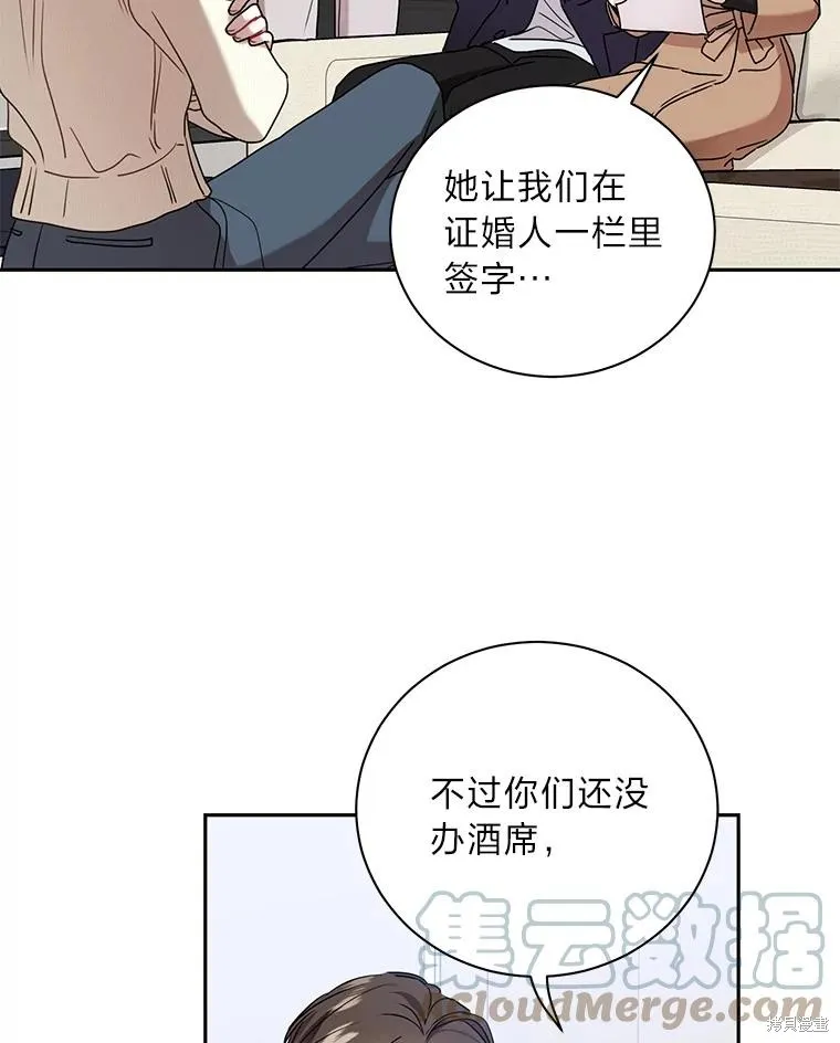 社长的特别指示,第55话,第10张