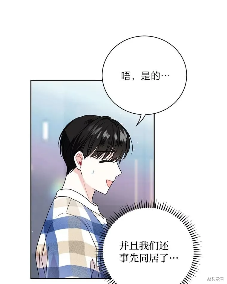 社长的特别指示,第55话,第12张