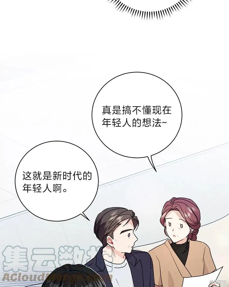 社长的特别指示,第55话,第13张