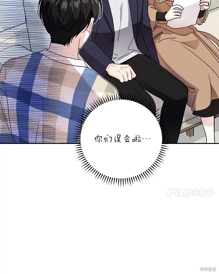 社长的特别指示,第55话,第14张
