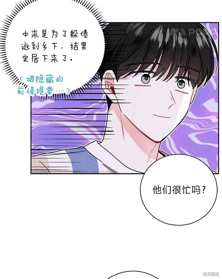 社长的特别指示,第55话,第18张