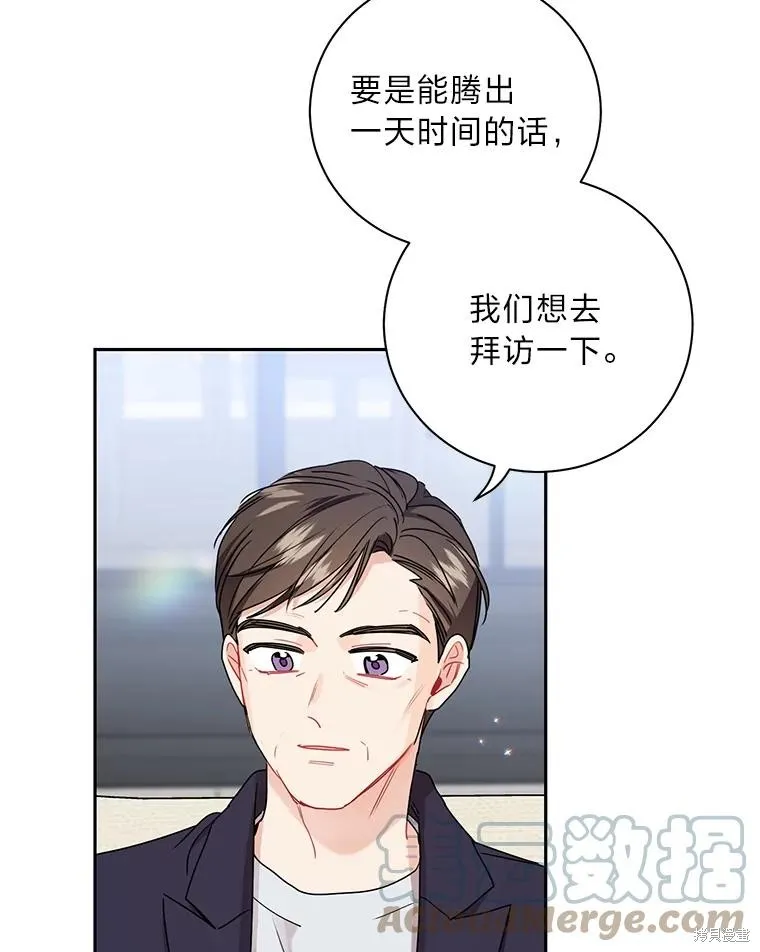 社长的特别指示,第55话,第19张