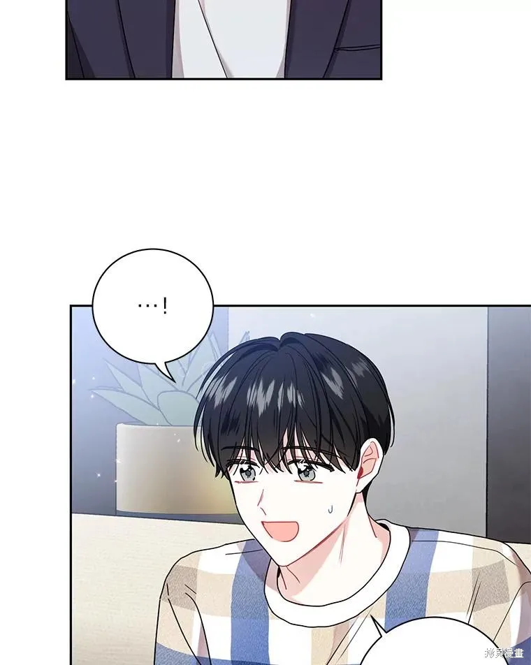 社长的特别指示,第55话,第20张