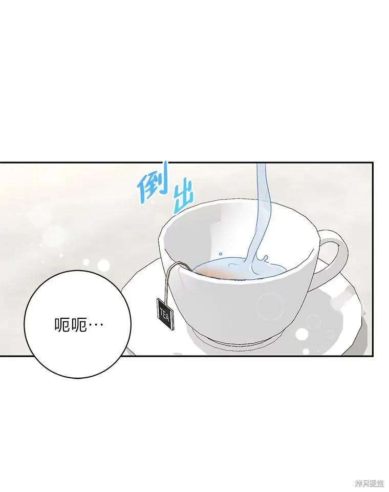 社长的特别指示,第55话,第23张