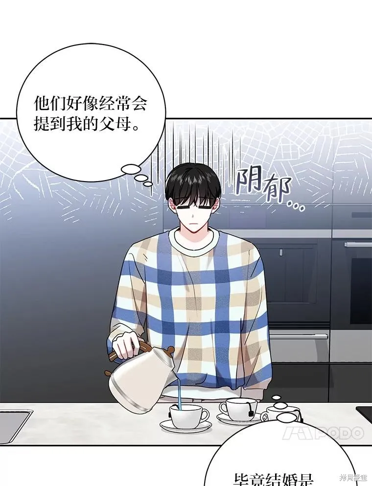社长的特别指示,第55话,第24张