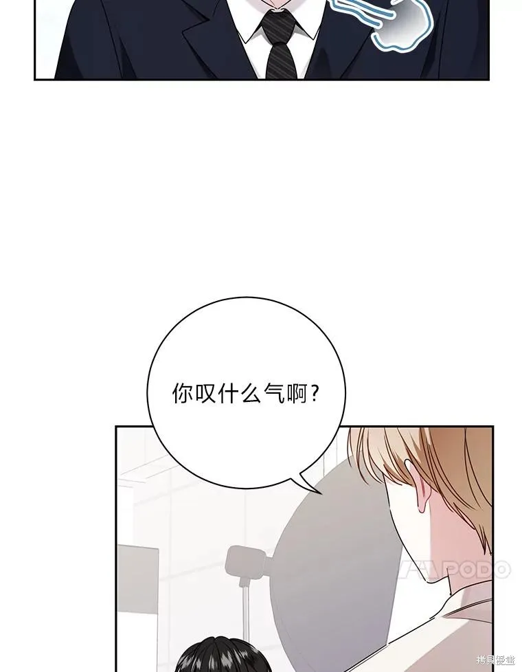 社长的特别指示,第55话,第48张
