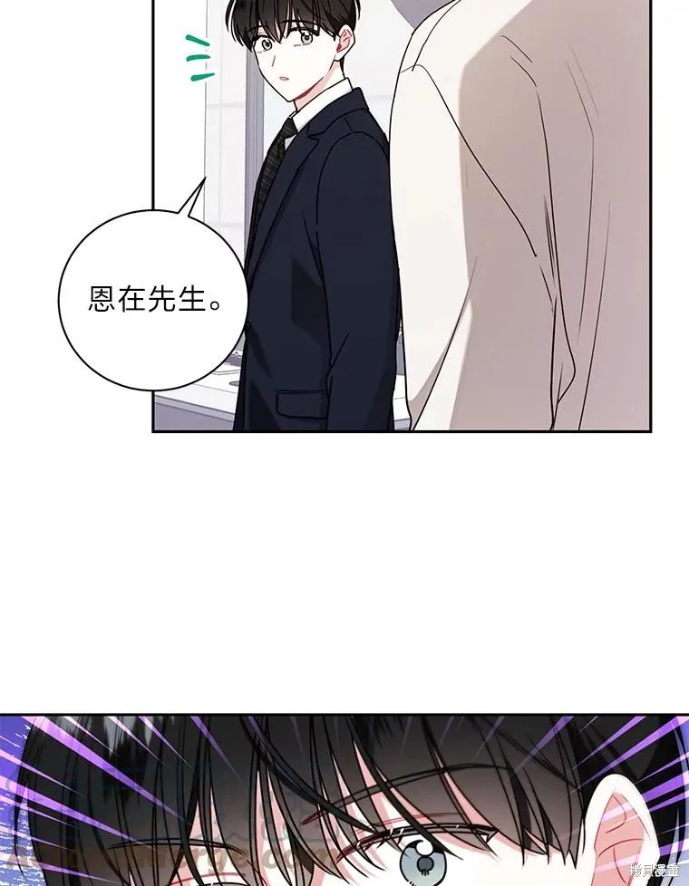 社长的特别指示,第55话,第49张