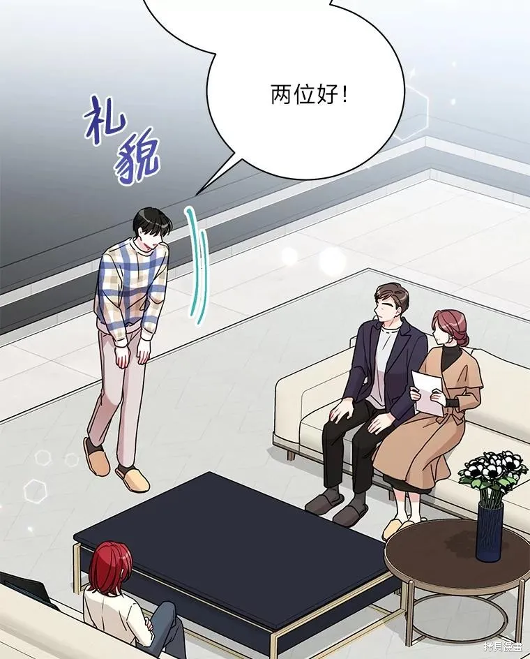 社长的特别指示,第55话,第5张