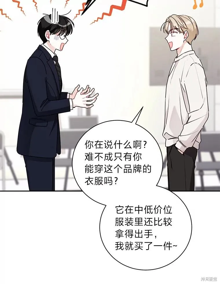 社长的特别指示,第55话,第53张
