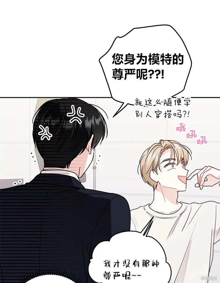 社长的特别指示,第55话,第54张
