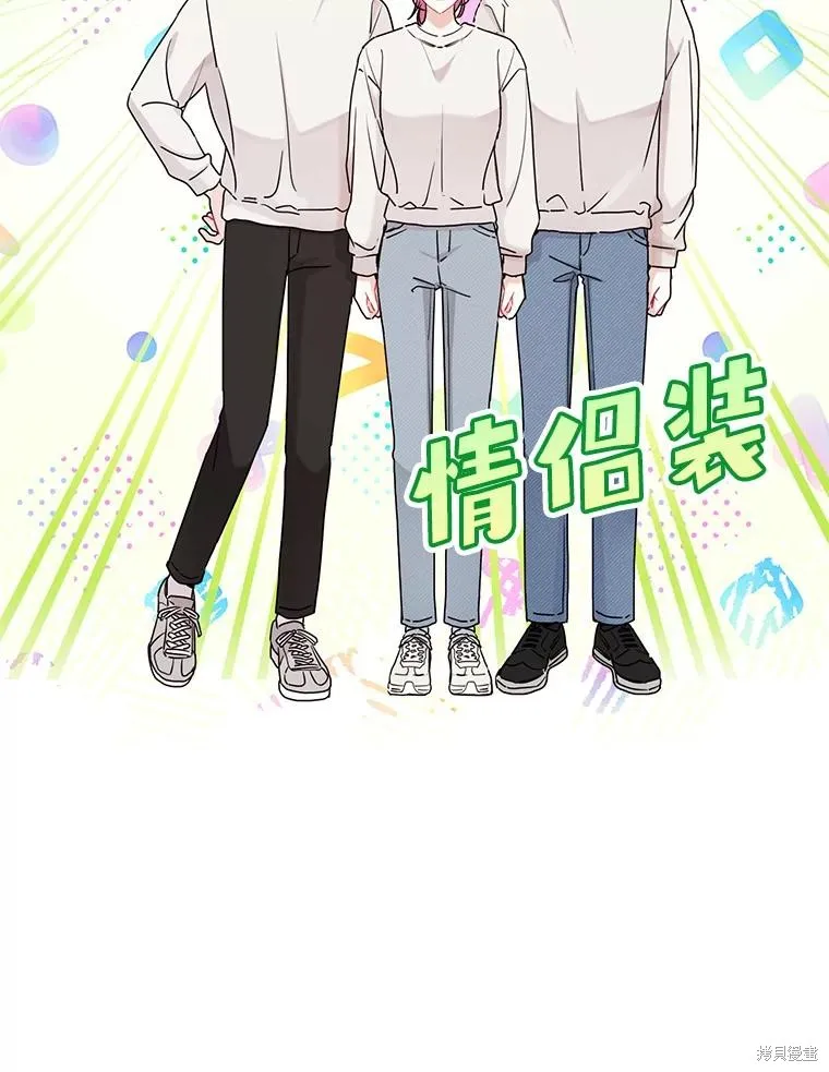 社长的特别指示,第55话,第56张