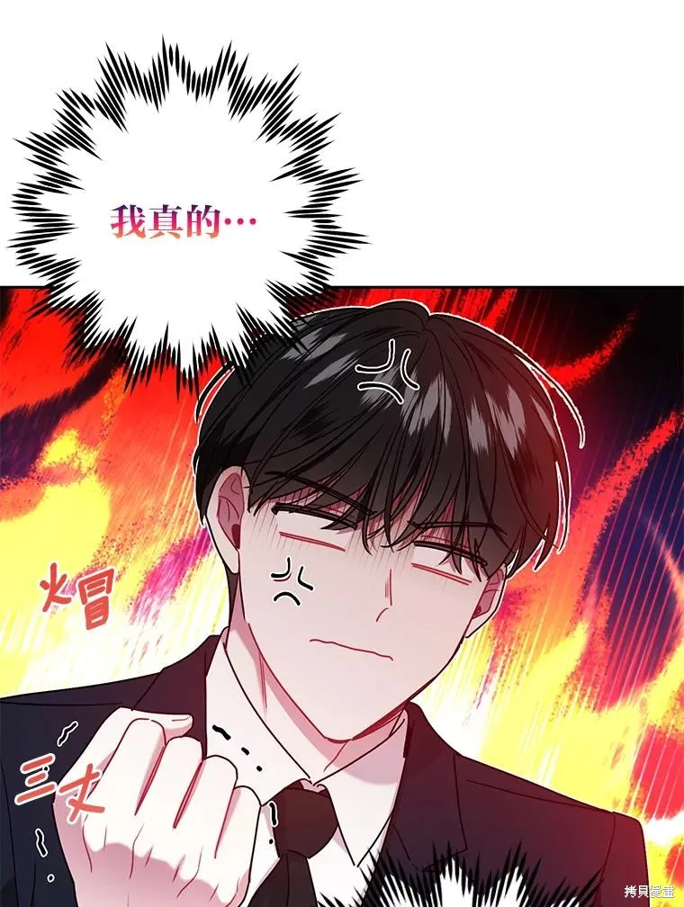 社长的特别指示,第55话,第57张