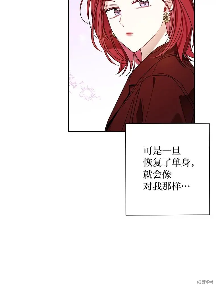 社长的特别指示,第55话,第61张