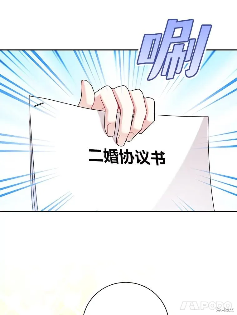 社长的特别指示,第55话,第62张